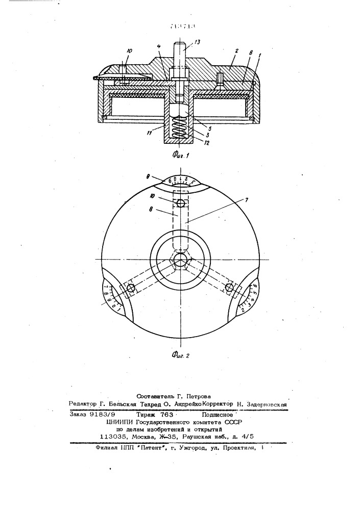 Затвор для горловины емкости (патент 713713)