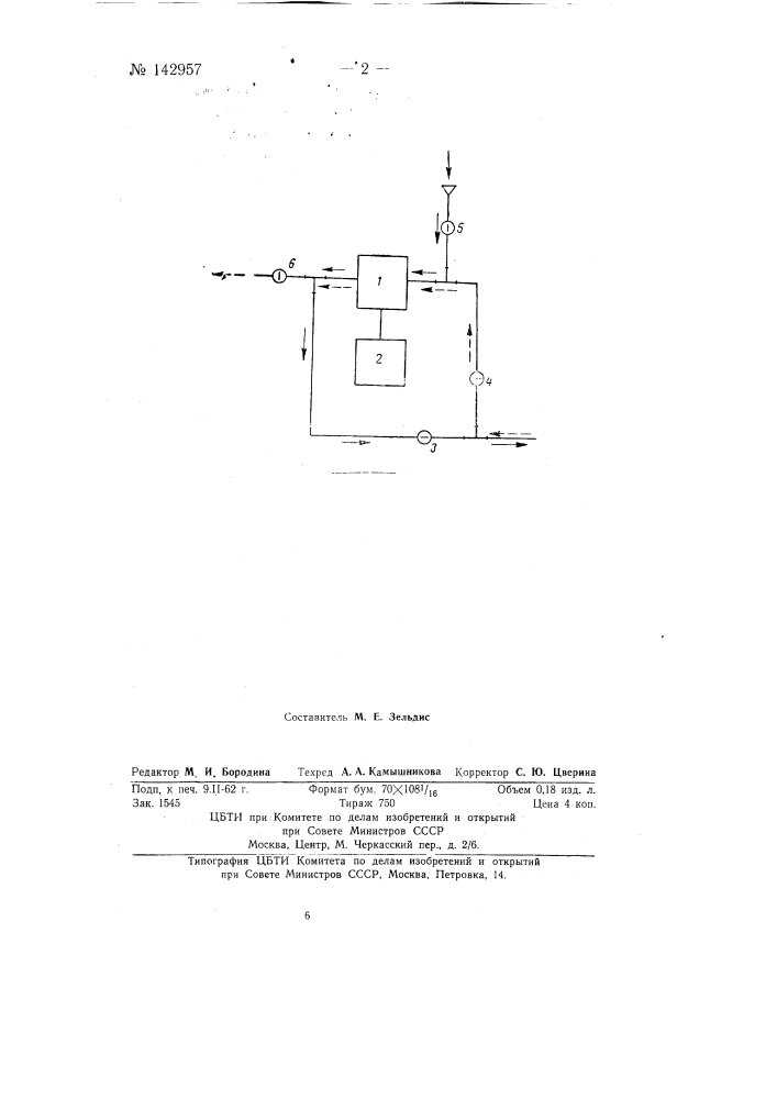 Способ питания приемоотправочных станций пневматической почты (патент 142957)