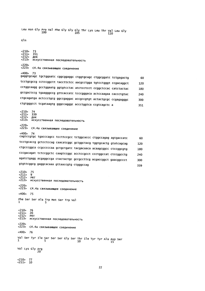 Новые конъюгаты связывающее соединение - активное соединение (adc) и их применение (патент 2610336)