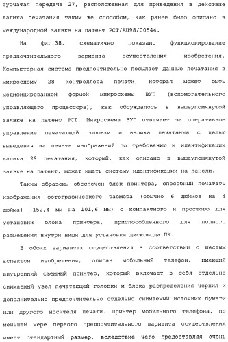 Принтер с платой персонального компьютера (патент 2351478)