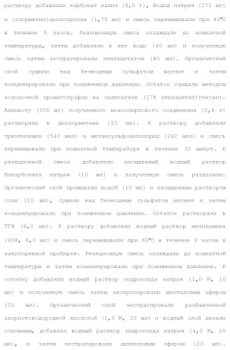 Новое урациловое соединение или его соль, обладающие ингибирующей активностью относительно дезоксиуридинтрифосфатазы человека (патент 2495873)