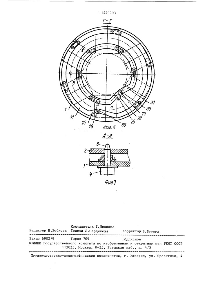 Устройство для поштучной выдачи плоских заготовок (патент 1449203)