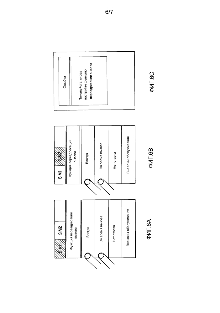 Устройство и способ портативного терминала, имеющего две карты модуля идентификации абонента (патент 2629362)