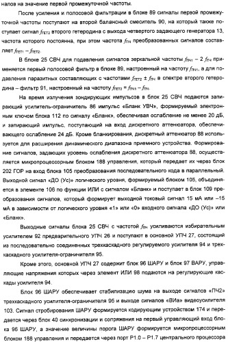 Радиолокационная станция (патент 2308737)
