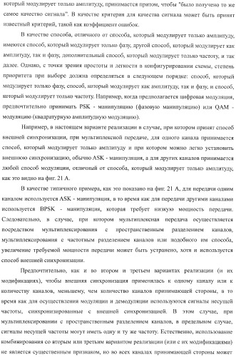 Устройство беспроводной связи, система беспроводной передачи данных и способ беспроводной передачи данных (патент 2459368)