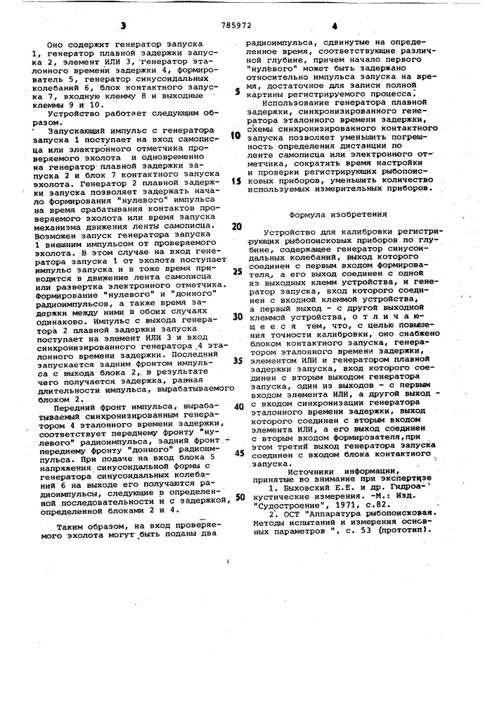 Устройство для калибровки регистрирующих рыбопоисковых приборов по глубине (патент 785972)