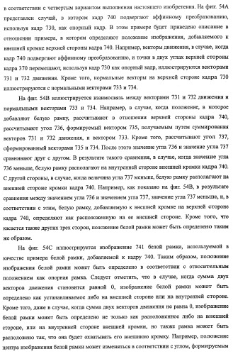 Устройство обработки изображения, способ обработки изображения и программа (патент 2423736)