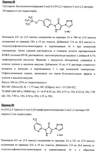 Замещенные дигидропиразолоны для лечения кардиоваскулярных и гематологических заболеваний (патент 2469031)