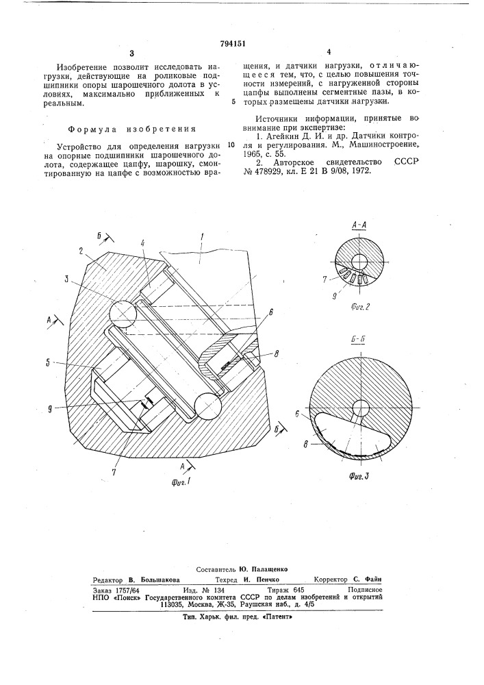 Устройство для определения нагруз-ки ha опорные подшипники шарошеч-ного долота (патент 794151)