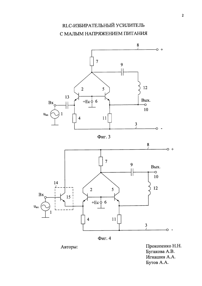 Rlc-избирательный усилитель с малым напряжением питания (патент 2626665)
