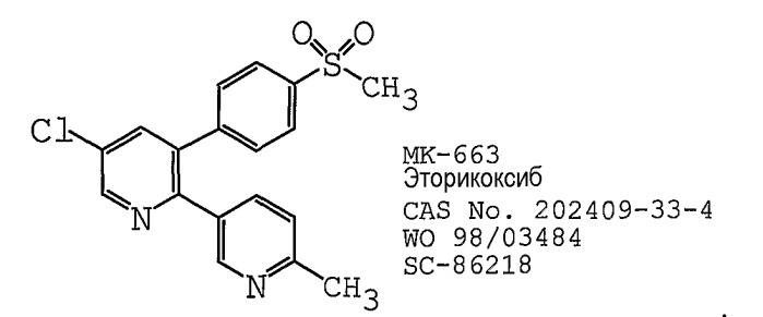 Терапевтические комбинации, содержащие ингибитор поли(адф-рибоза)полимеразы (патент 2361592)