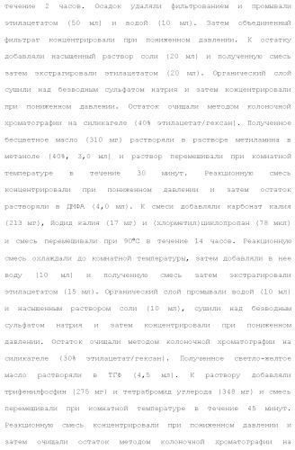 Новое урациловое соединение или его соль, обладающие ингибирующей активностью относительно дезоксиуридинтрифосфатазы человека (патент 2495873)