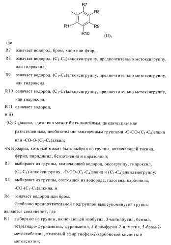 Новые соединения и их применение в терапии (патент 2412190)