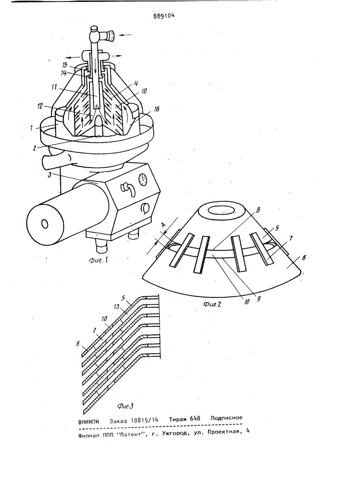 Сепаратор для разделения жидкости (патент 889104)