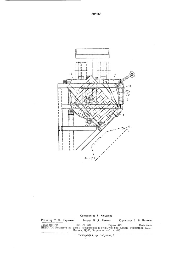 Устройство для загрузки скипов (патент 308963)