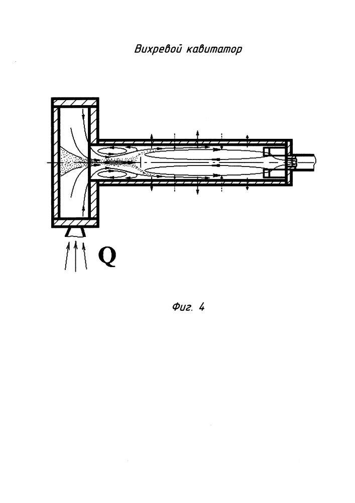 Вихревой кавитатор (патент 2606293)