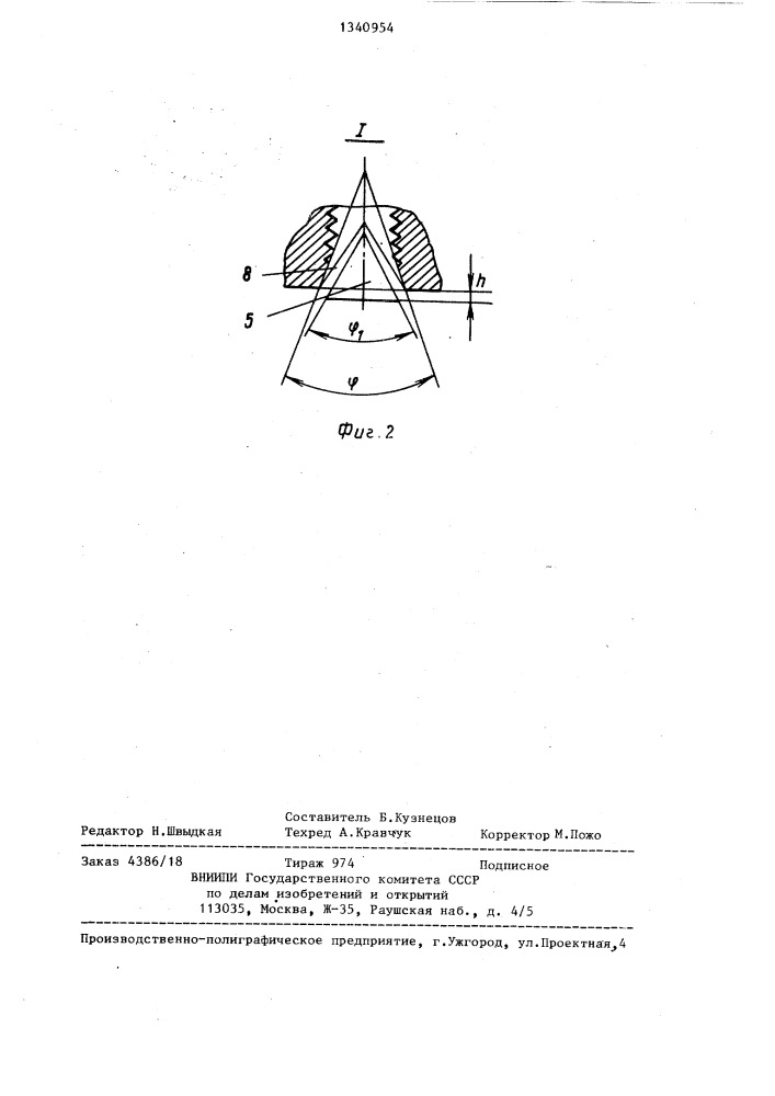 Способ электрохимической обработки резьбовых поверхностей (патент 1340954)