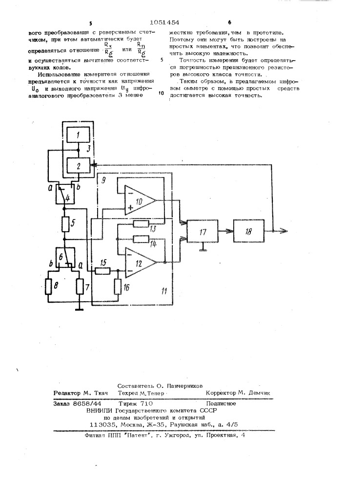 Цифровой омметр (патент 1051454)