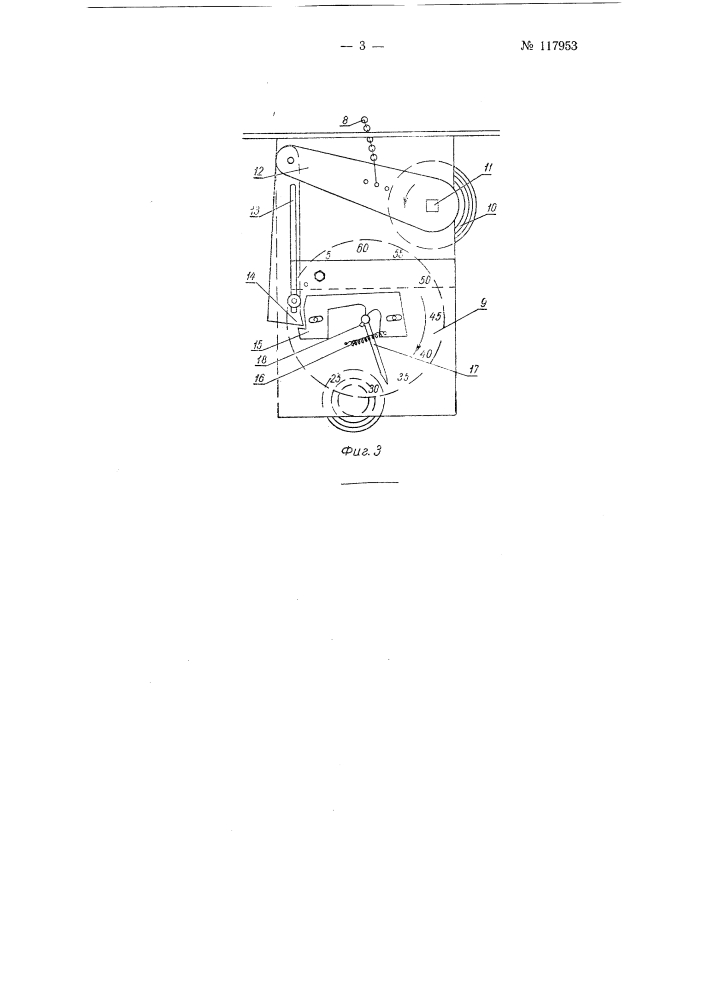 Саморазгружающаяся вагонетка подвесной канатной дороги (патент 117953)