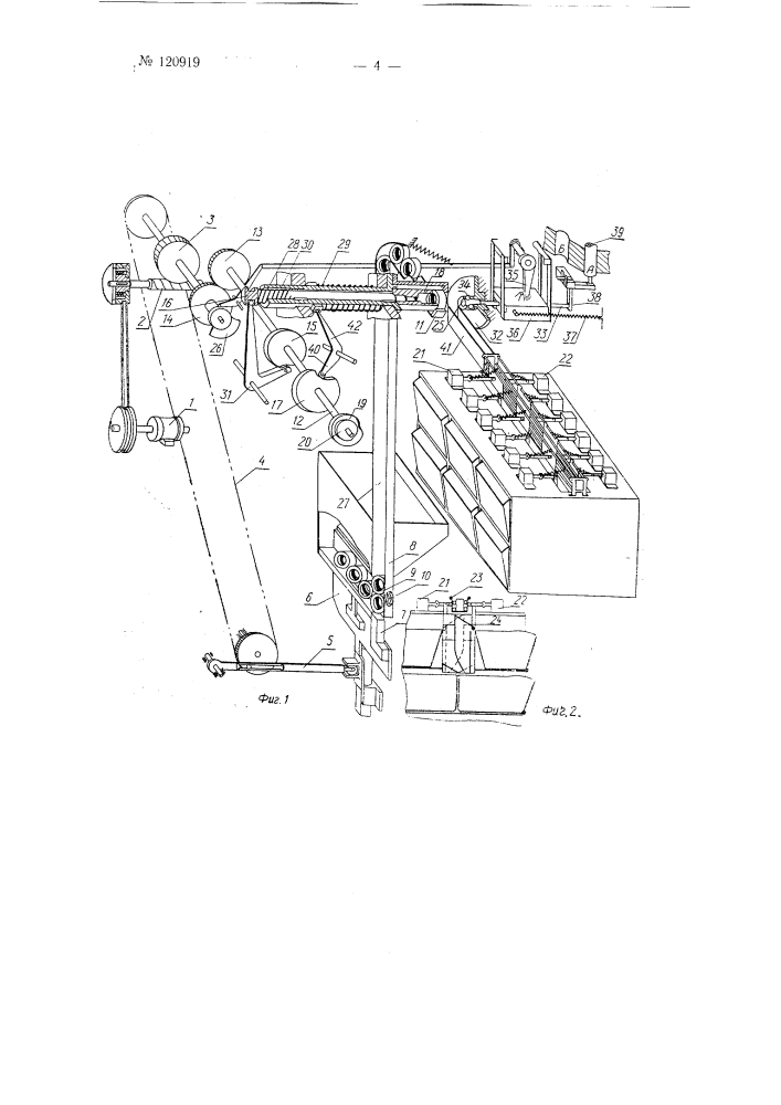 Автомат для сортировки внутренних и наружных колец шариковых радиальных подшипников (патент 120919)