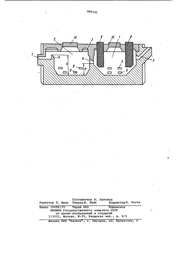 Агрегат для рафинирования расплава от твердых взвесей (патент 985101)