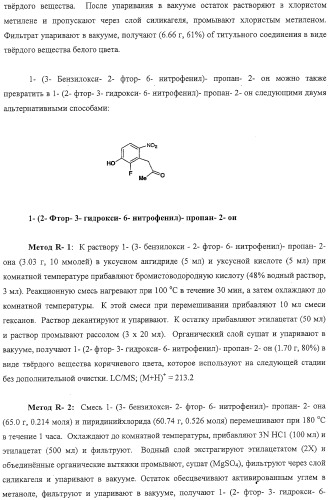 Новые ингибиторы киназ (патент 2331642)