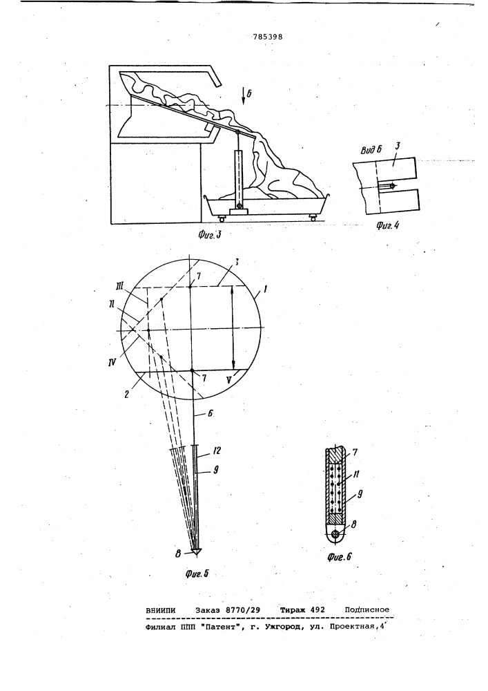 Устройство для разгрузки стиральных барабанных машин торцевого типа (патент 785398)