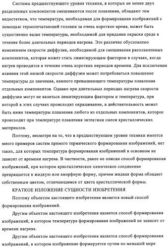 Система для формирования изображений (патент 2314929)