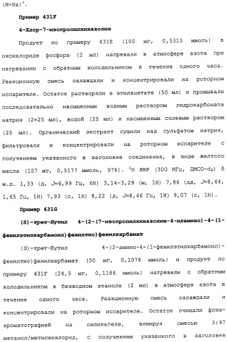 Противовирусные соединения (патент 2441869)