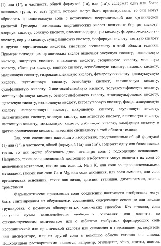 Конденсированные трициклические соединения в качестве ингибиторов фактора некроза опухоли альфа (патент 2406724)