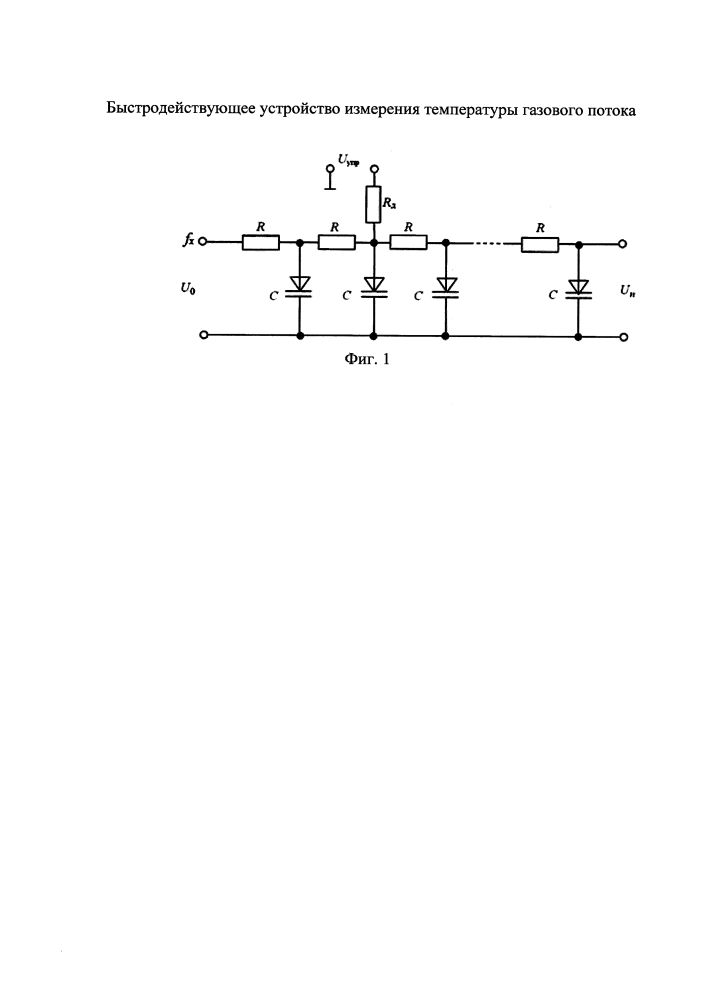 Быстродействующее устройство измерения температуры газового потока (патент 2604573)