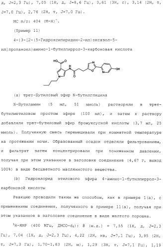 Азотсодержащее ароматическое гетероциклическое соединение (патент 2481330)