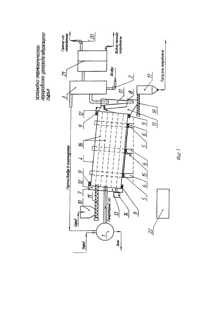 Установка термохимической переработки углеродосодержащего сырья (варианты) (патент 2666347)