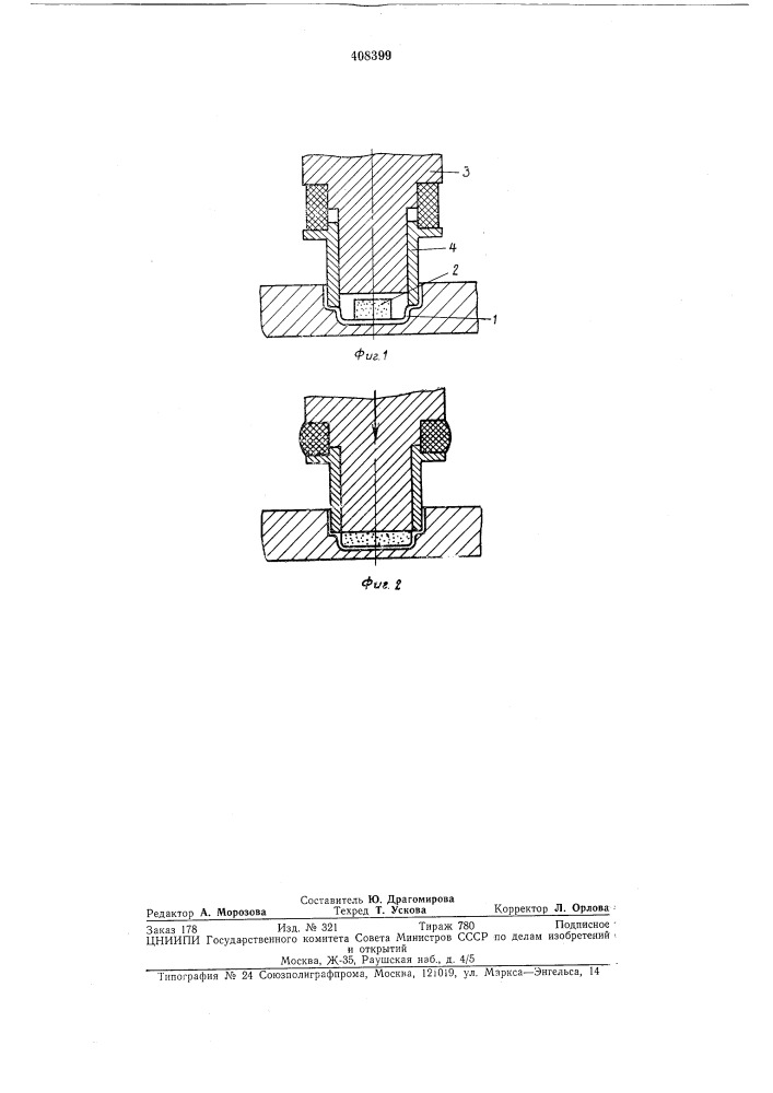Способ изготовления отрицательного электрода галетного первичного элемента (патент 408399)