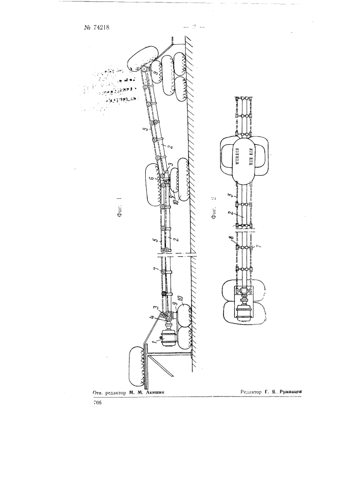 Переносный транспортер для штучных грузов (патент 74218)