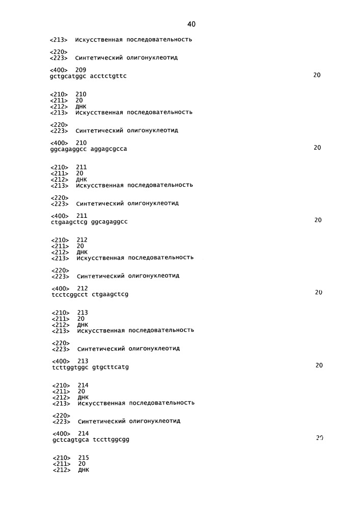 Композиции и способы модулирования экспрессии аполипопротеина c-iii (патент 2650510)