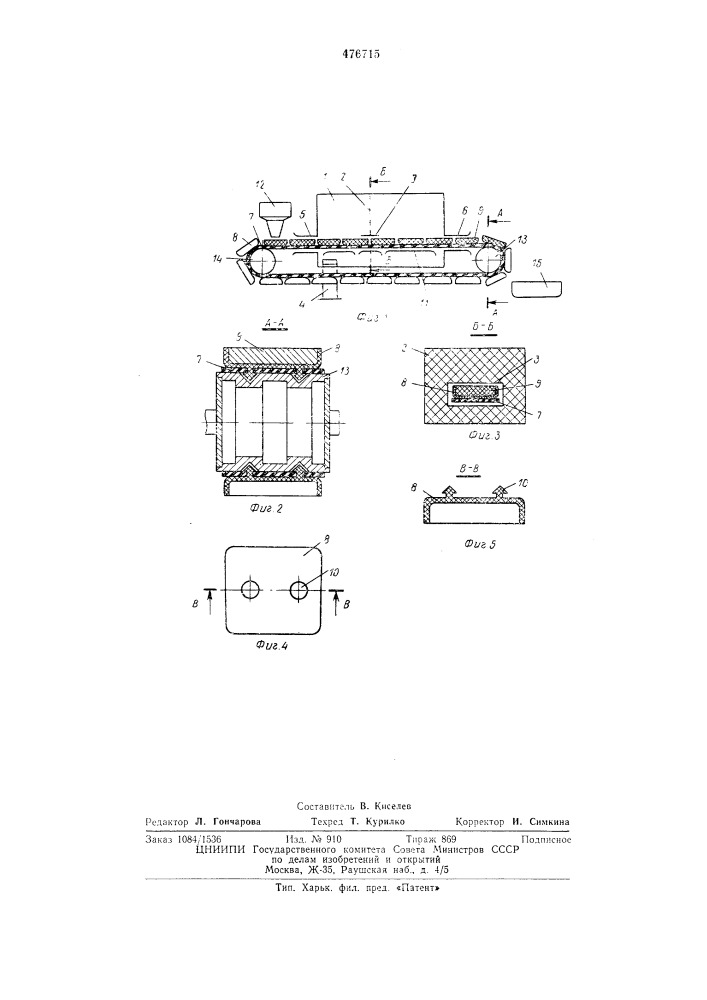 Установка для тепловой обработки пищевых продуктов токами свч (патент 476715)