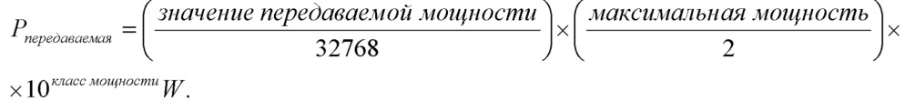 Беспроводная индуктивная передача мощности (патент 2660479)