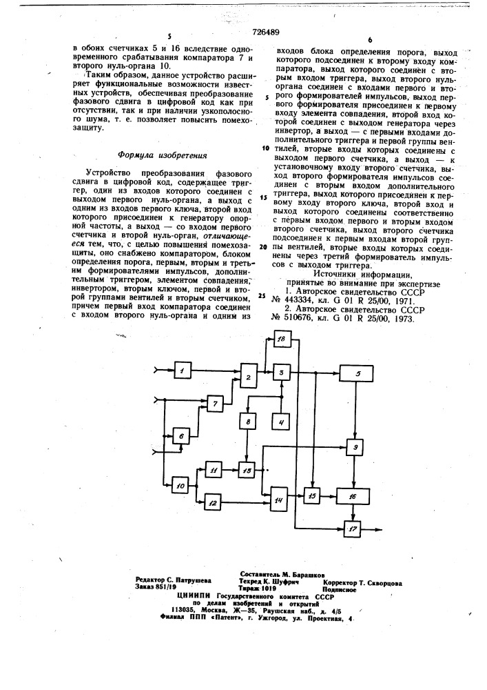 Устройство преобразования фазового сдвига в цифровой код (патент 726489)