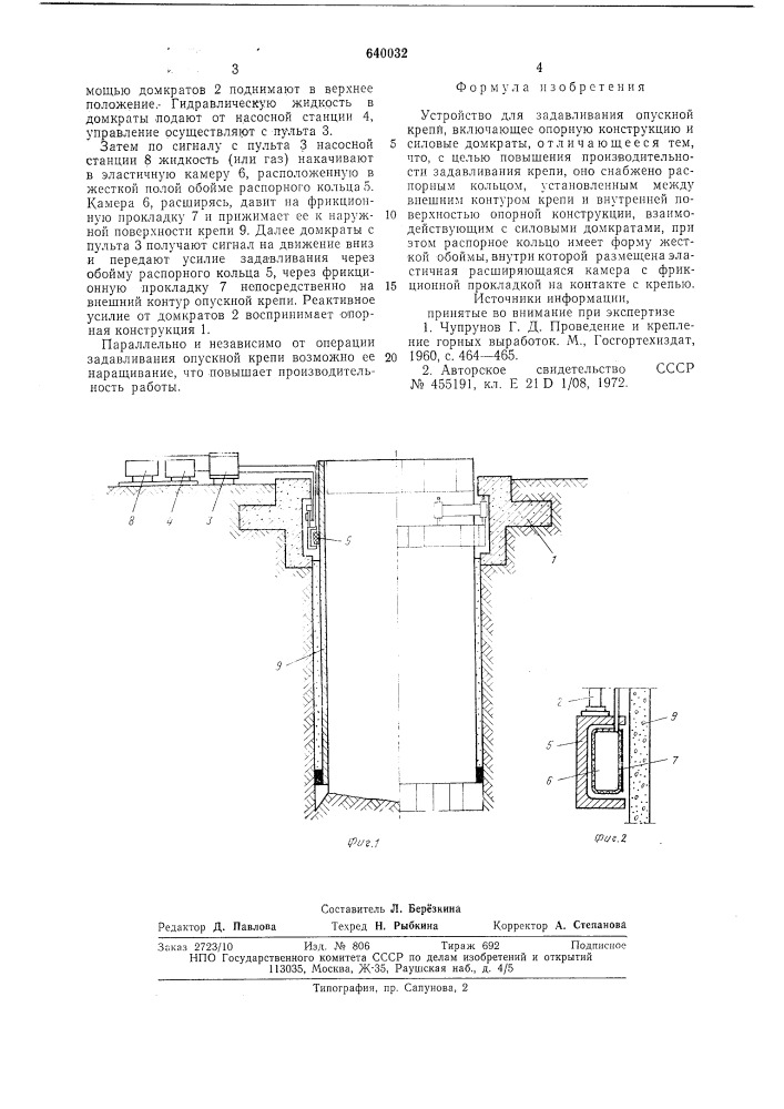 Устройство для задавливания опускной крепи (патент 640032)