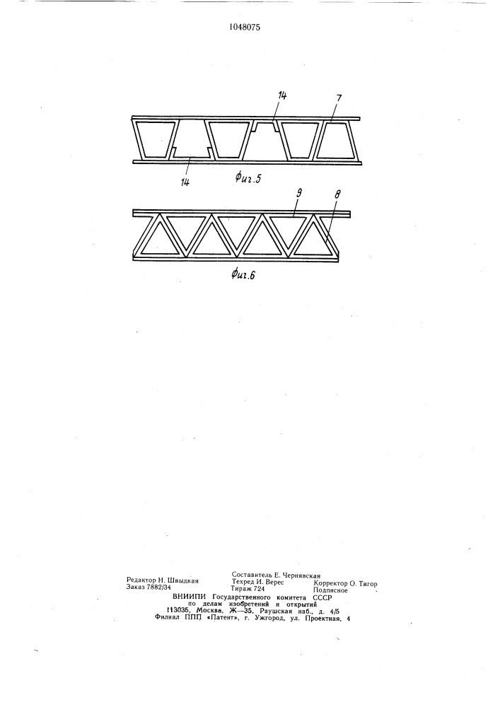 Слоистая панель (патент 1048075)