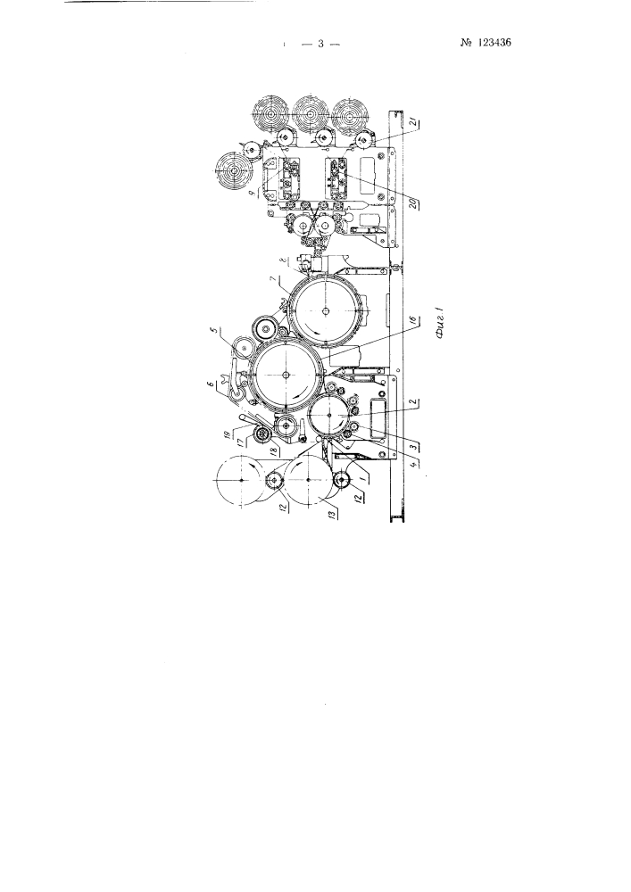 Шляпочная чесальная машина для чесания смесей из шерстяных волокон (патент 123436)