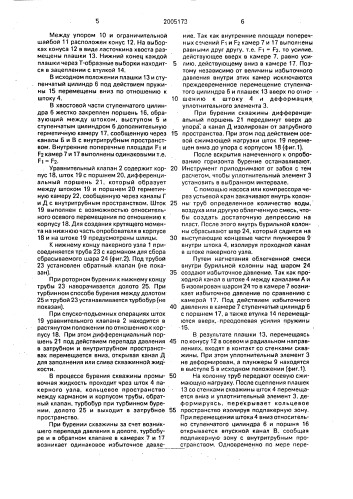 Опробователь пластов (патент 2005173)