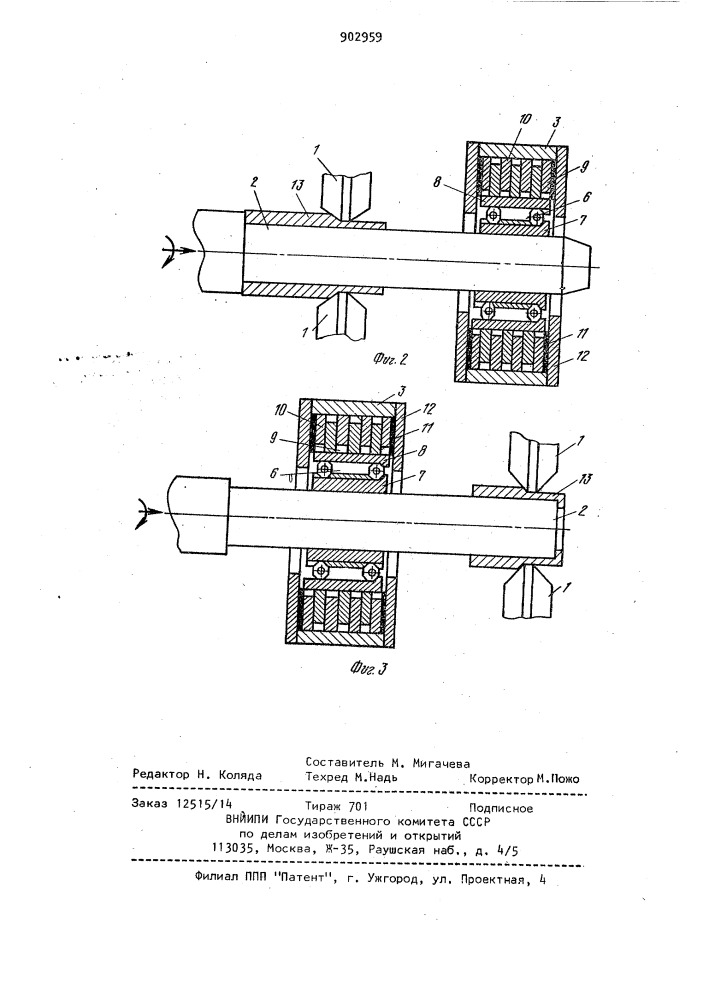 Устройство для изготовления профильных трубчатых изделий (патент 902959)