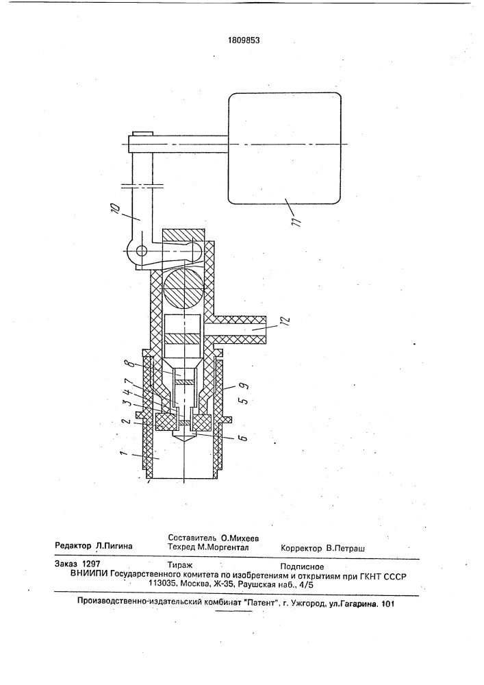 Клапан к смывному бачку (патент 1809853)