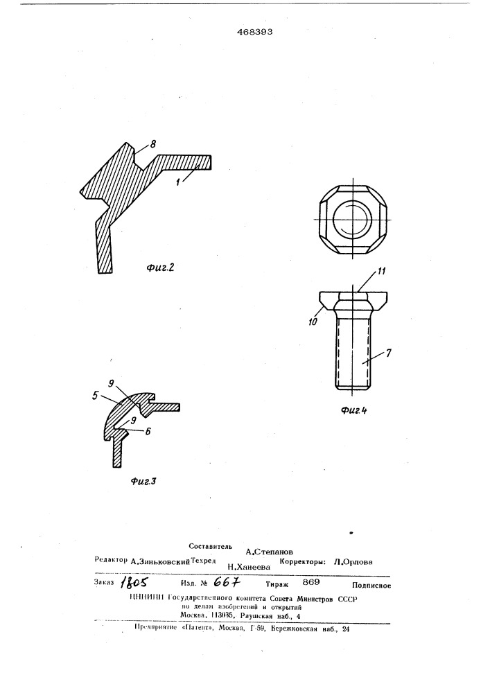 Объемное угловое соединение (патент 468393)