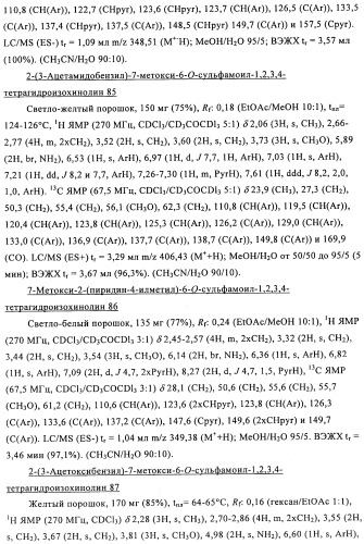 Соединение (патент 2505532)