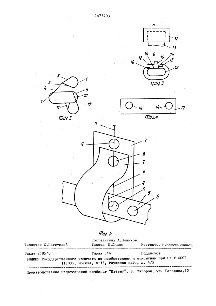 Грыжевой бандаж (патент 1477403)