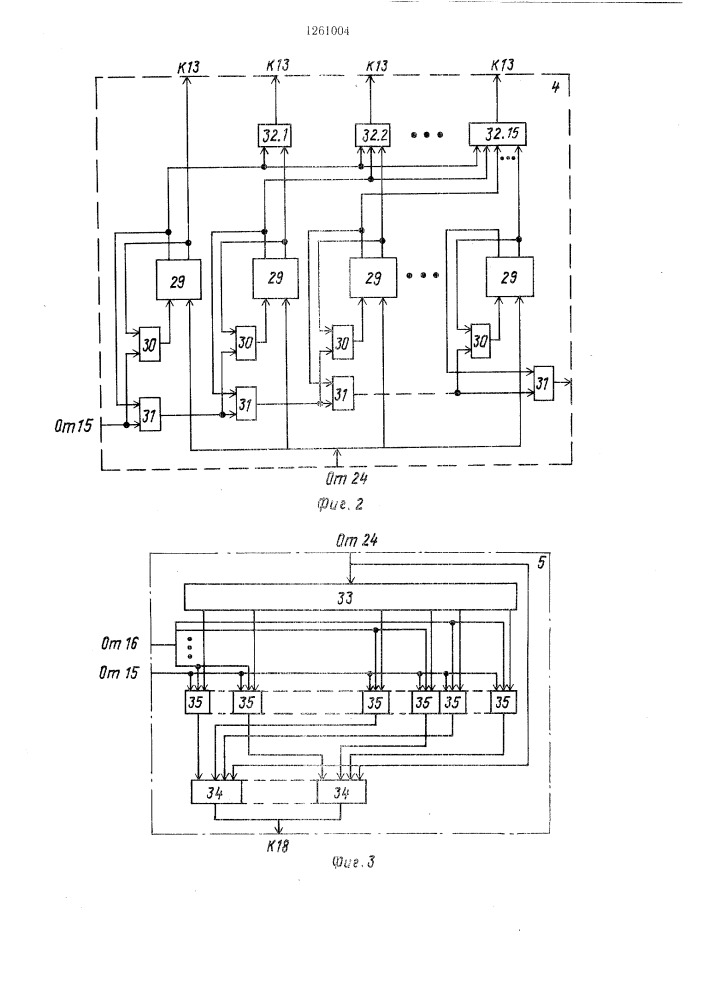 Устройство для формирования изображения на экране электронно-лучевой трубки (патент 1261004)