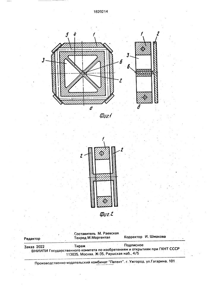 Лазерный гироскоп (патент 1820214)